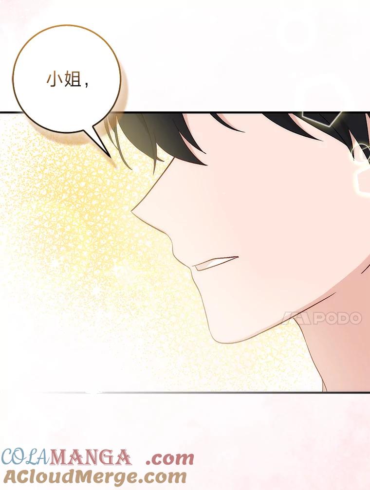 《成为短命女主的妹妹》3.恶名帅哥 第73页