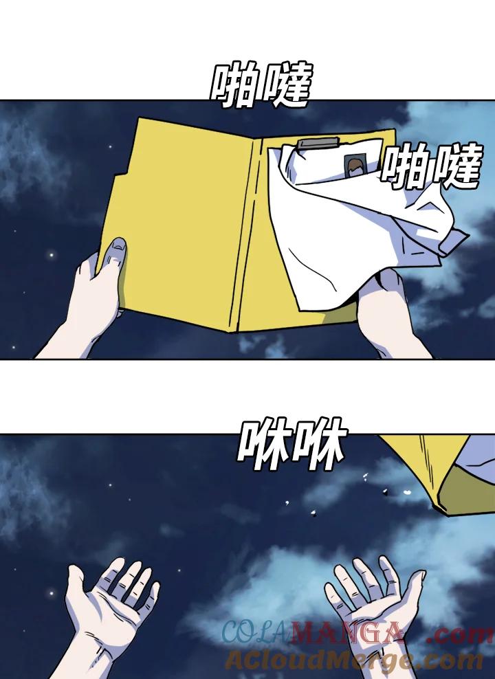《漂流监狱》第4话 囚犯 第67页