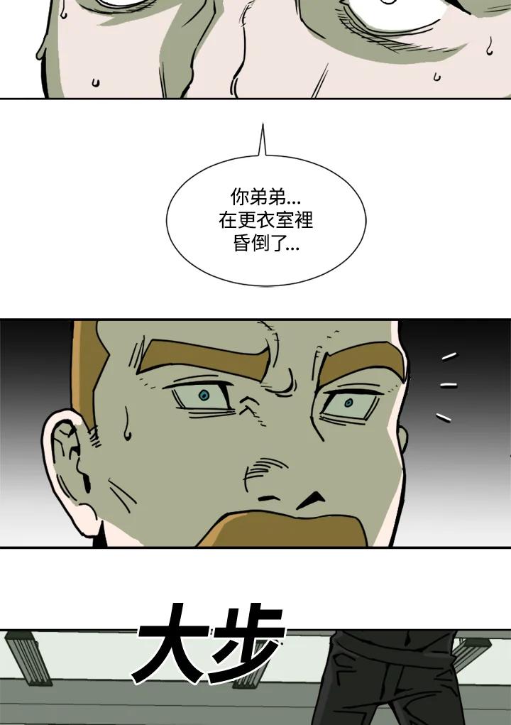 《漂流监狱》第4话 囚犯 第17页