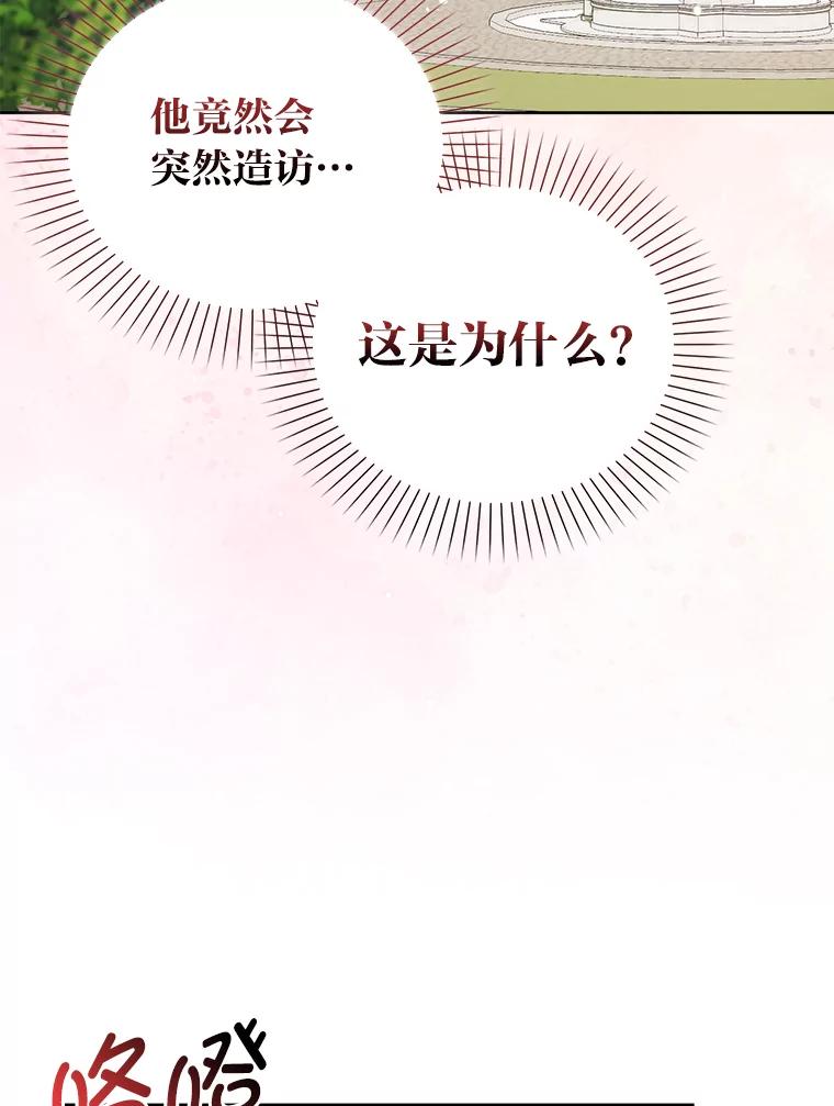 《成为短命女主的妹妹》3.恶名帅哥 第3页