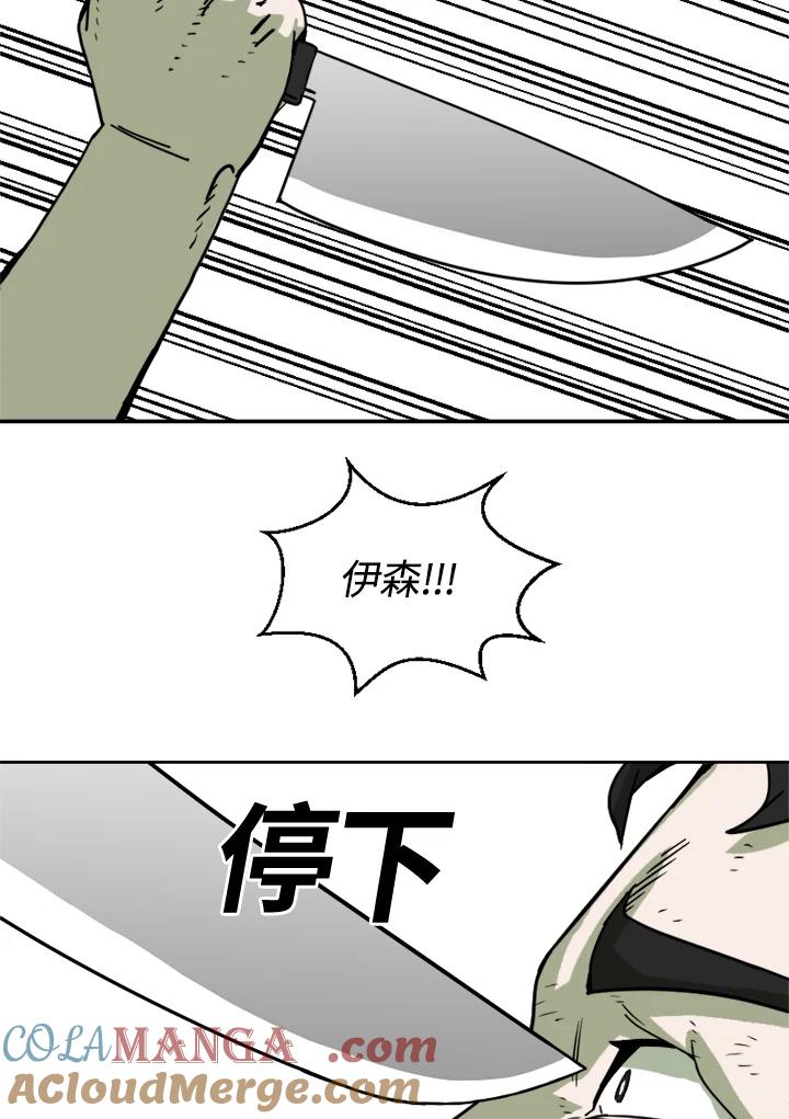 《漂流监狱》第4话 囚犯 第10页