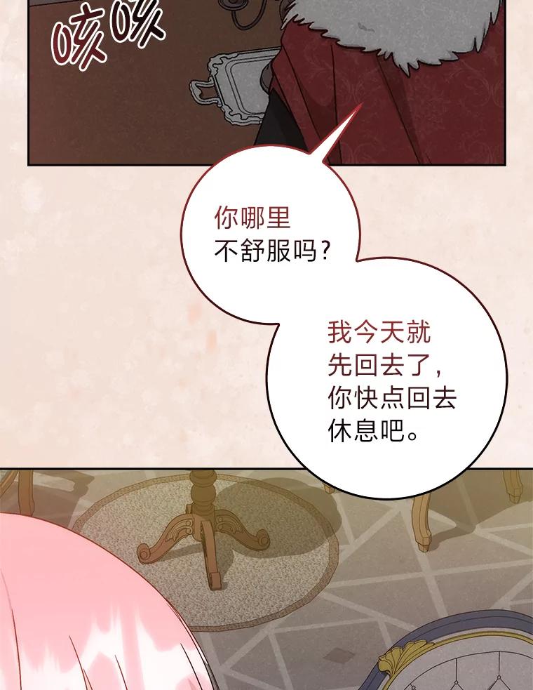 《成为短命女主的妹妹》3.恶名帅哥 第127页