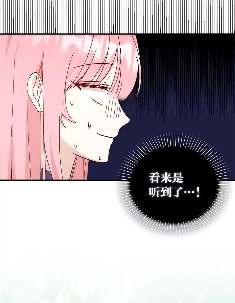 《成为短命女主的妹妹》3.恶名帅哥 第132页