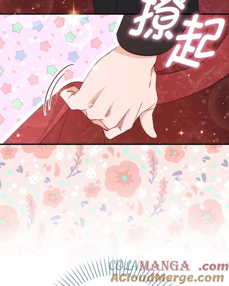 《成为短命女主的妹妹》3.恶名帅哥 第45页