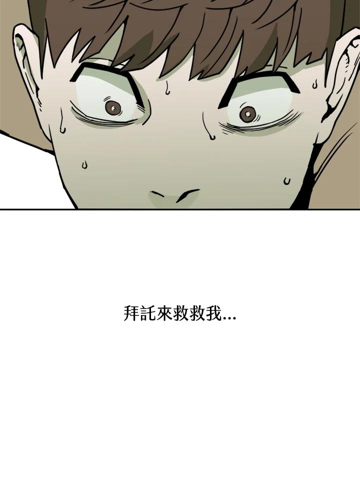 《漂流监狱》第4话 囚犯 第36页