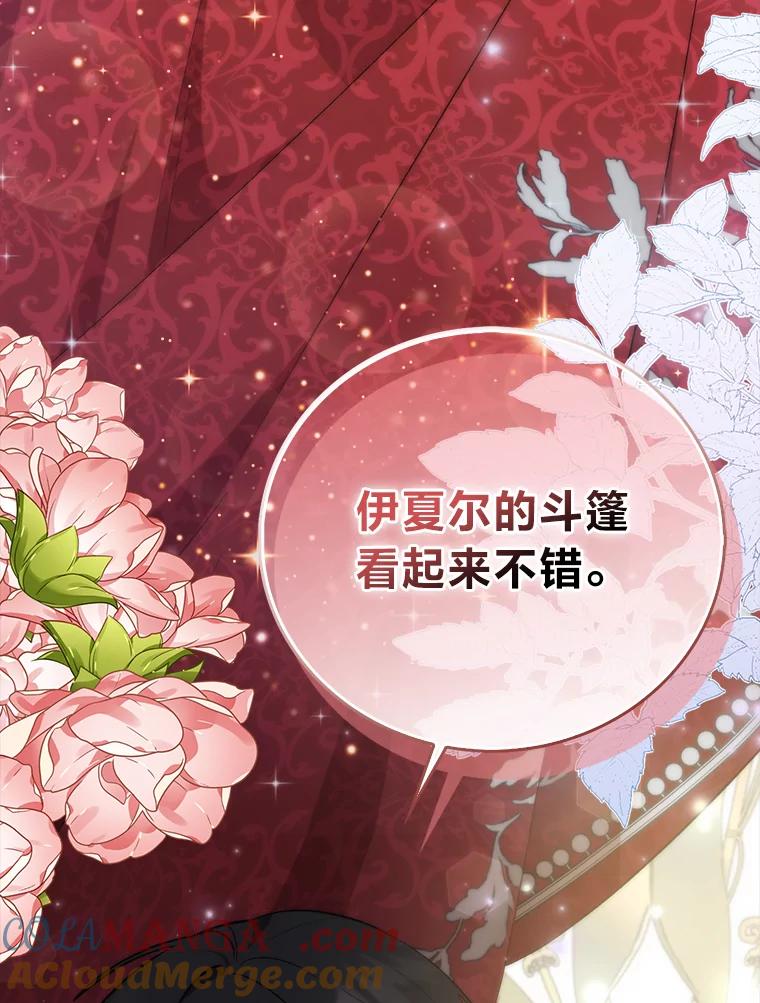 《成为短命女主的妹妹》3.恶名帅哥 第33页