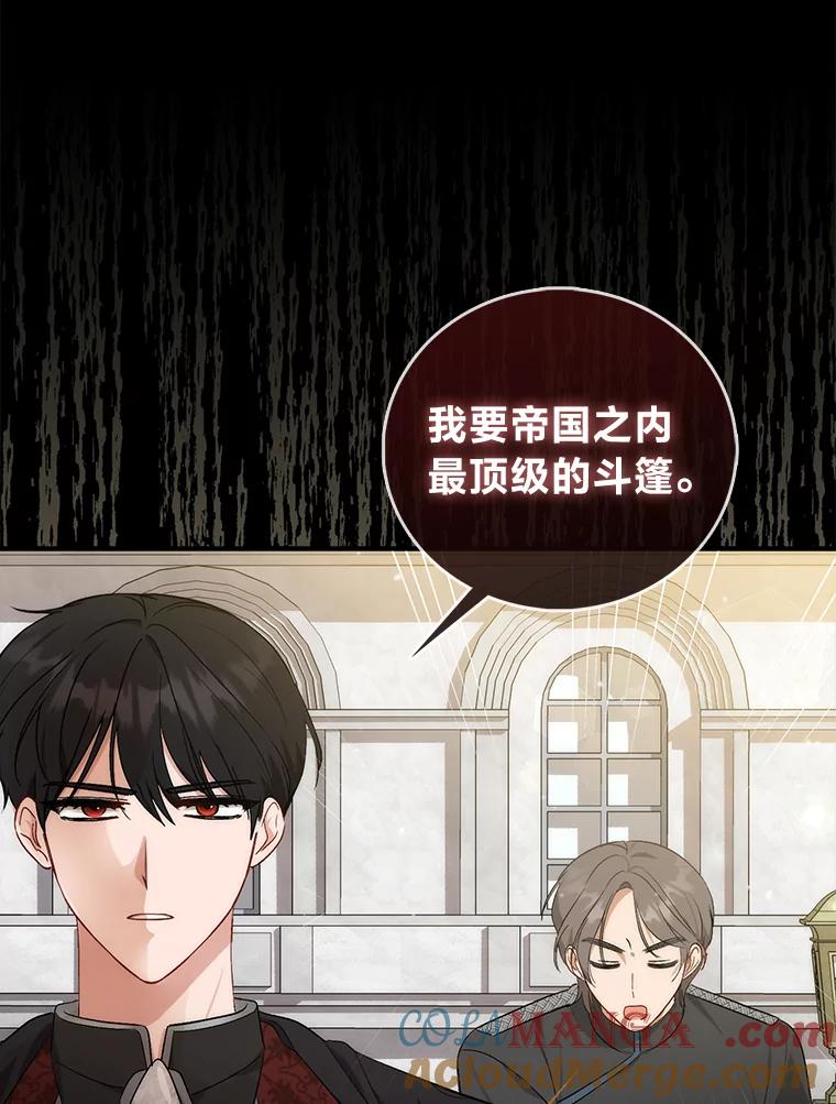 《成为短命女主的妹妹》3.恶名帅哥 第29页