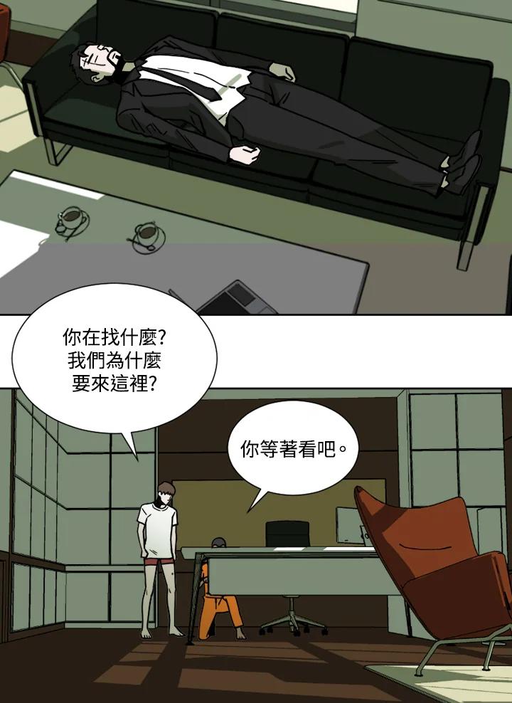 《漂流监狱》第4话 囚犯 第60页