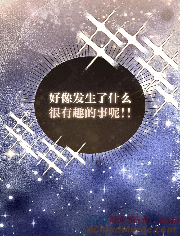 《成为短命女主的妹妹》3.恶名帅哥 第113页