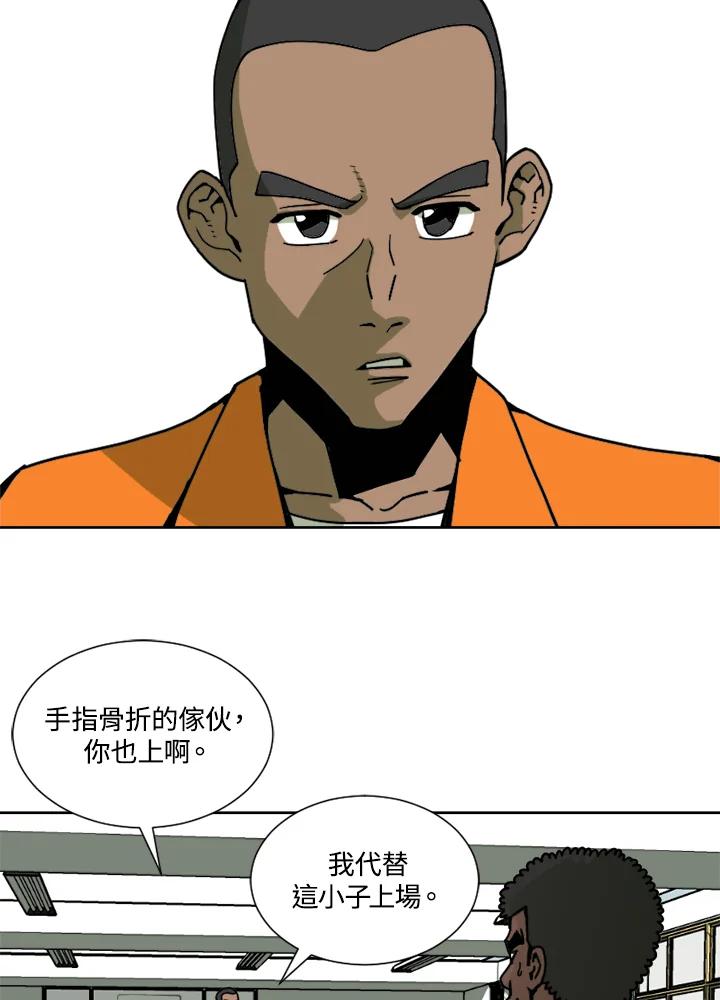 《漂流监狱》第4话 囚犯 第50页
