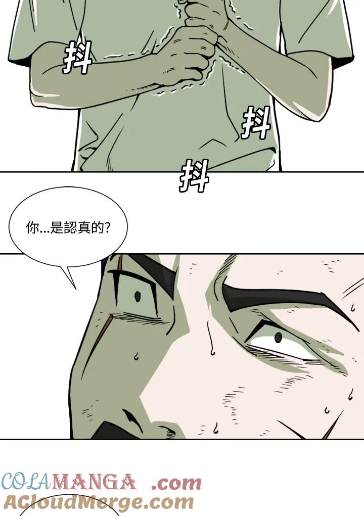 《漂流监狱》第4话 囚犯 第7页