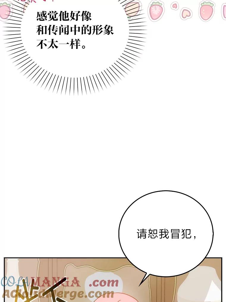 《成为短命女主的妹妹》3.恶名帅哥 第53页