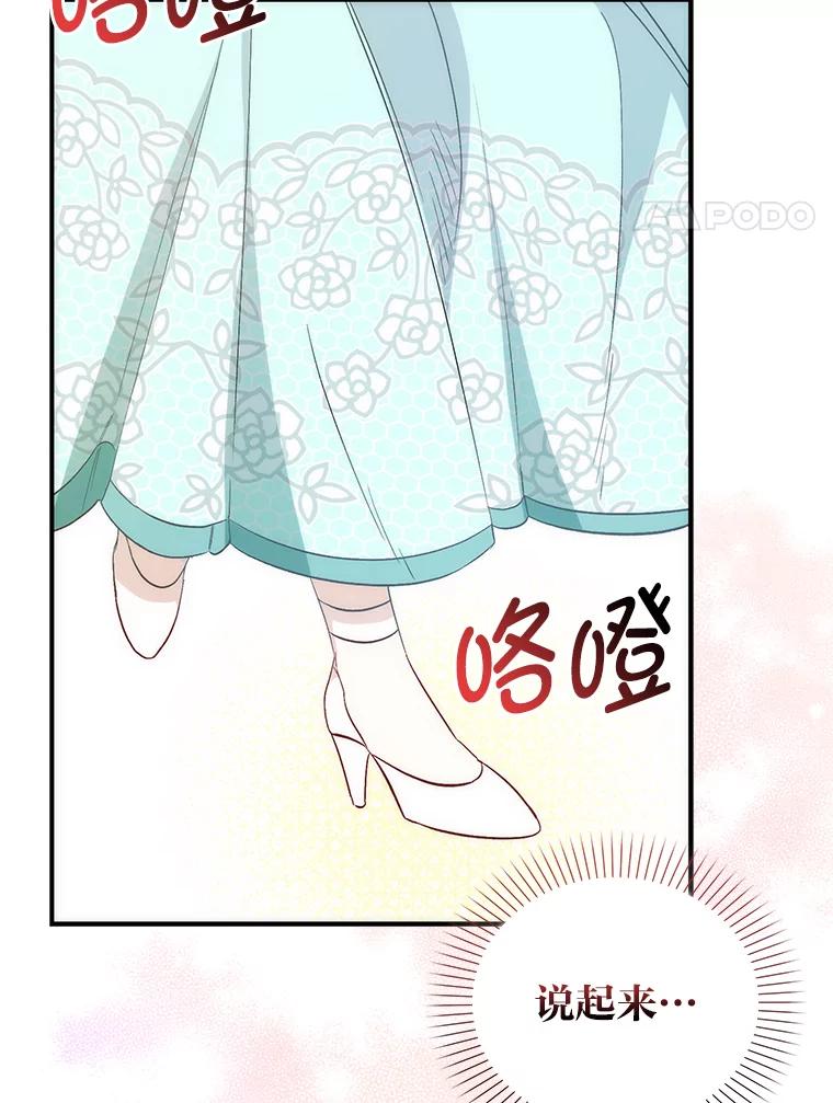 《成为短命女主的妹妹》3.恶名帅哥 第4页
