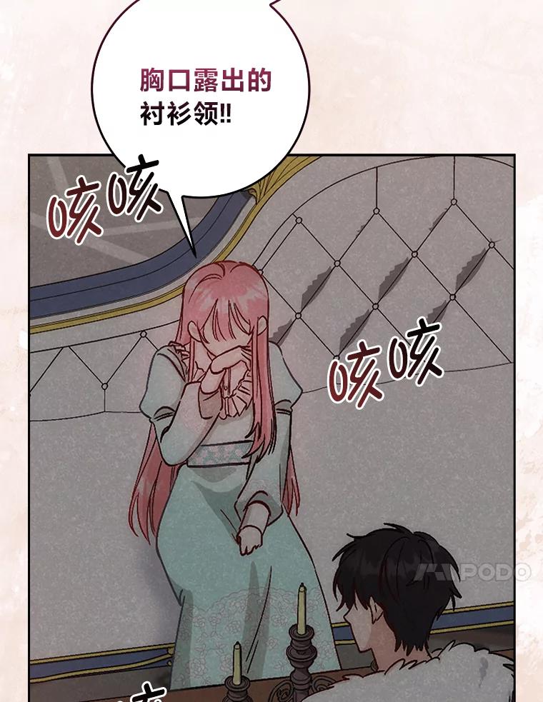 《成为短命女主的妹妹》3.恶名帅哥 第126页