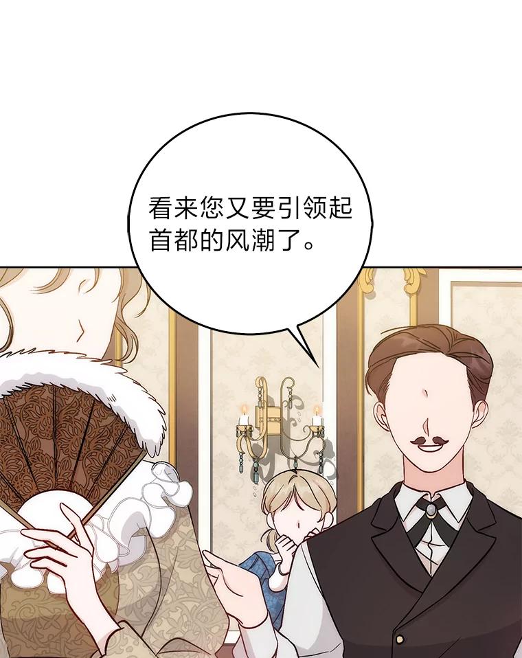 《成为短命女主的妹妹》3.恶名帅哥 第91页