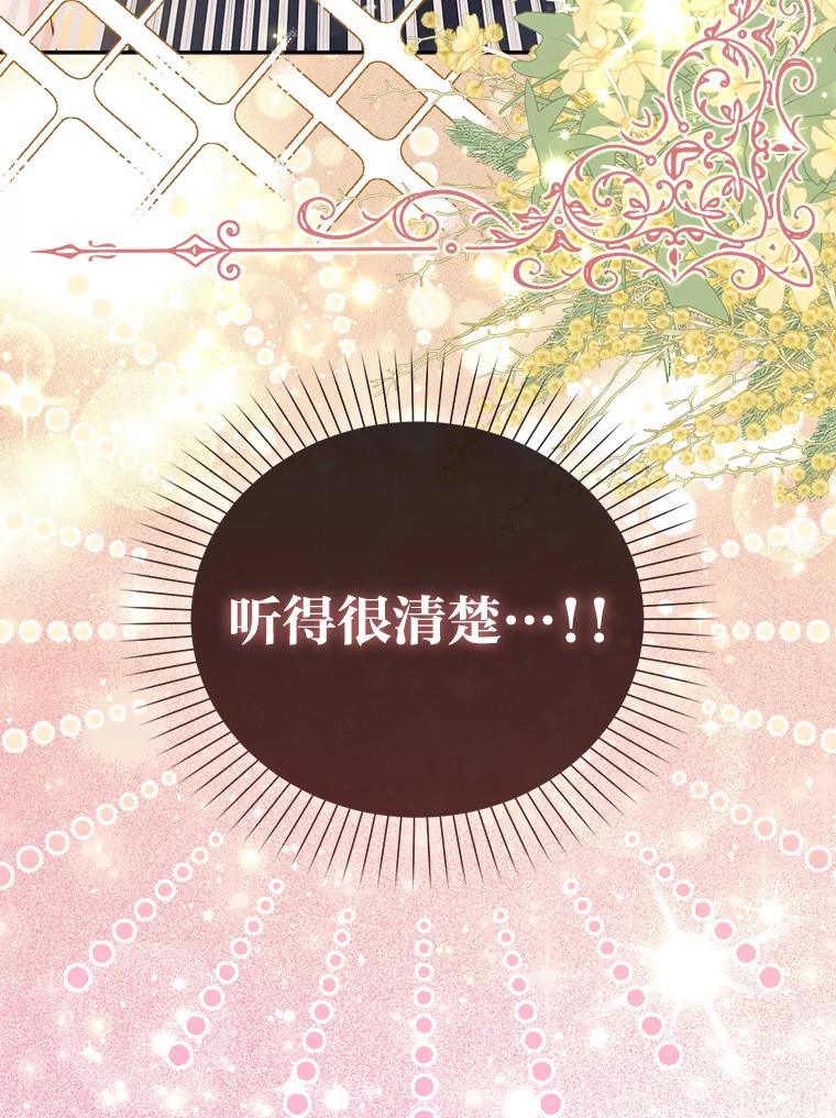 《成为短命女主的妹妹》3.恶名帅哥 第140页