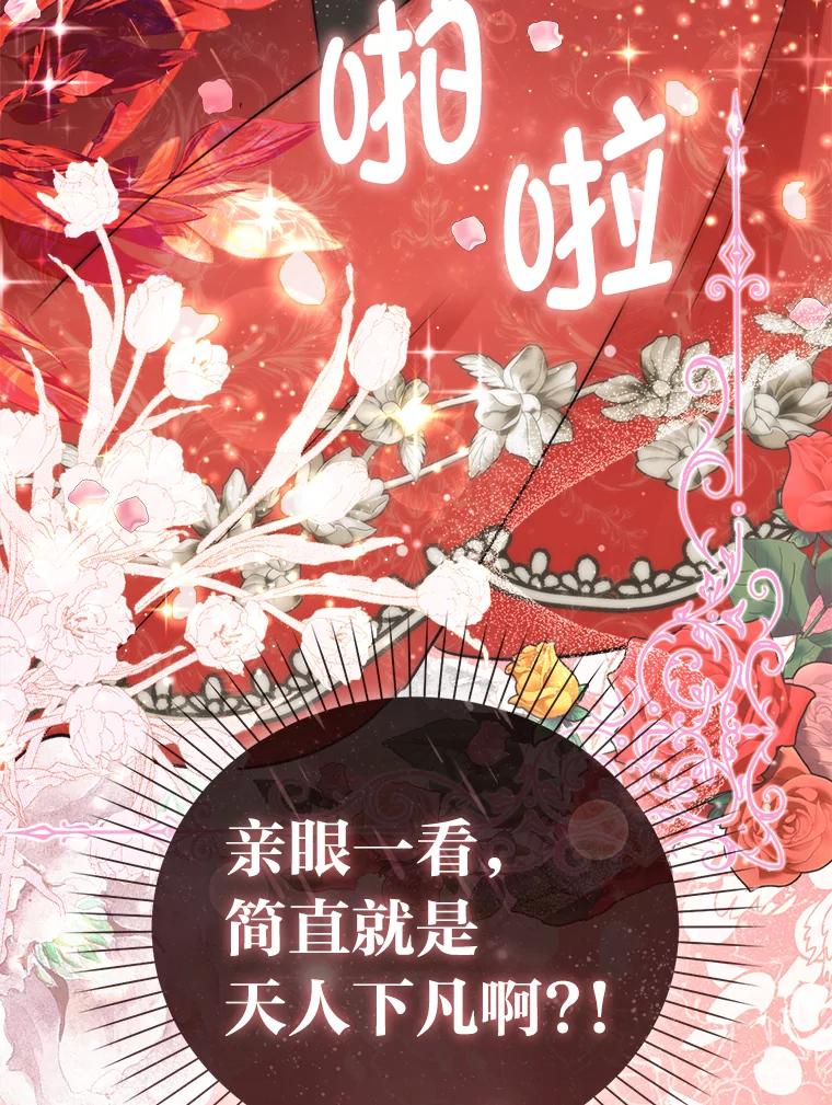 《成为短命女主的妹妹》3.恶名帅哥 第16页