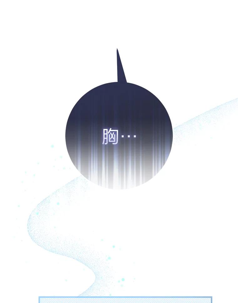 《成为短命女主的妹妹》3.恶名帅哥 第87页