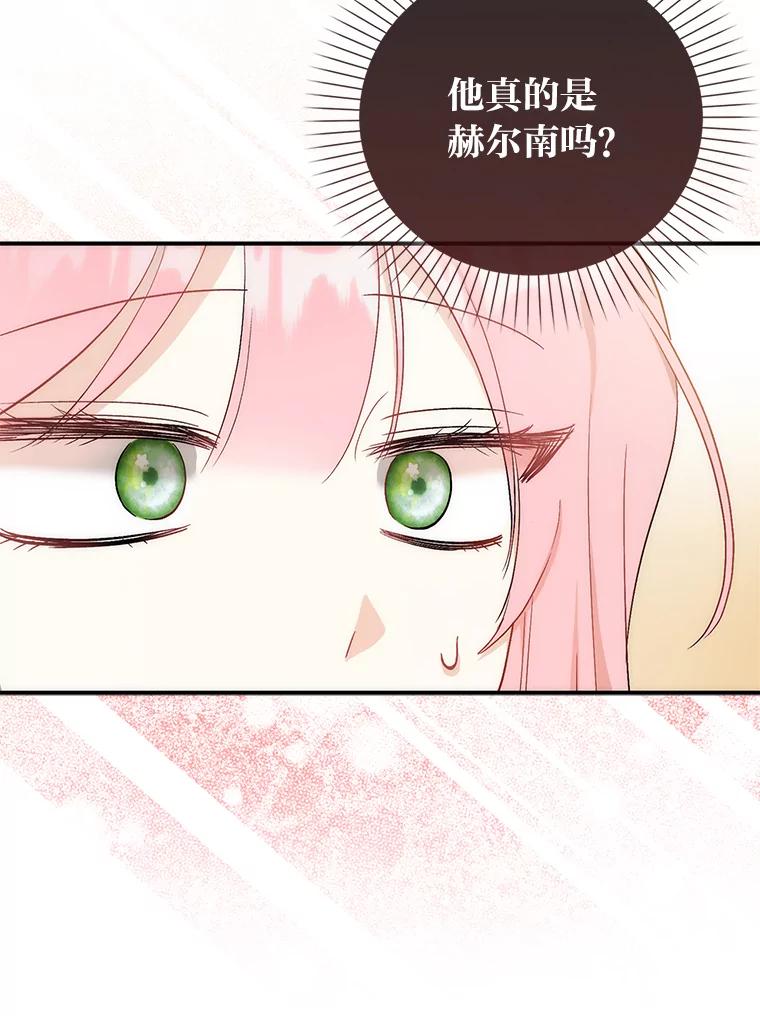 《成为短命女主的妹妹》3.恶名帅哥 第12页