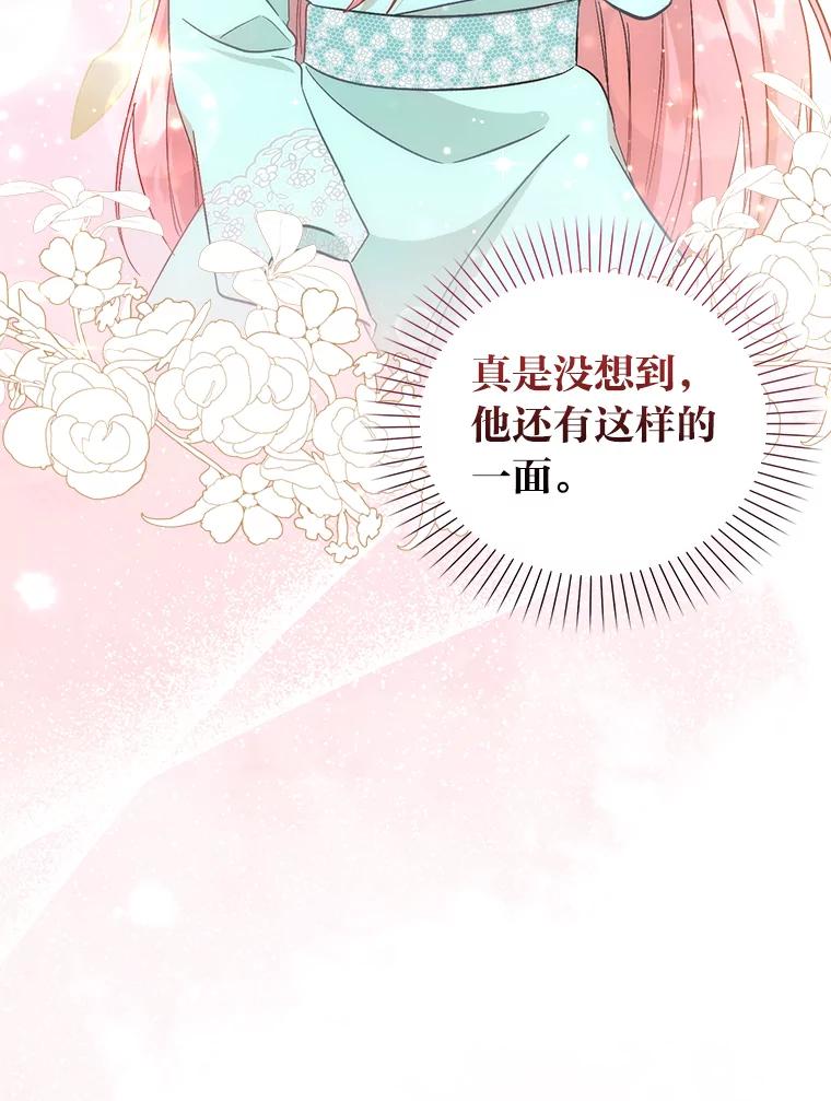 《成为短命女主的妹妹》3.恶名帅哥 第72页