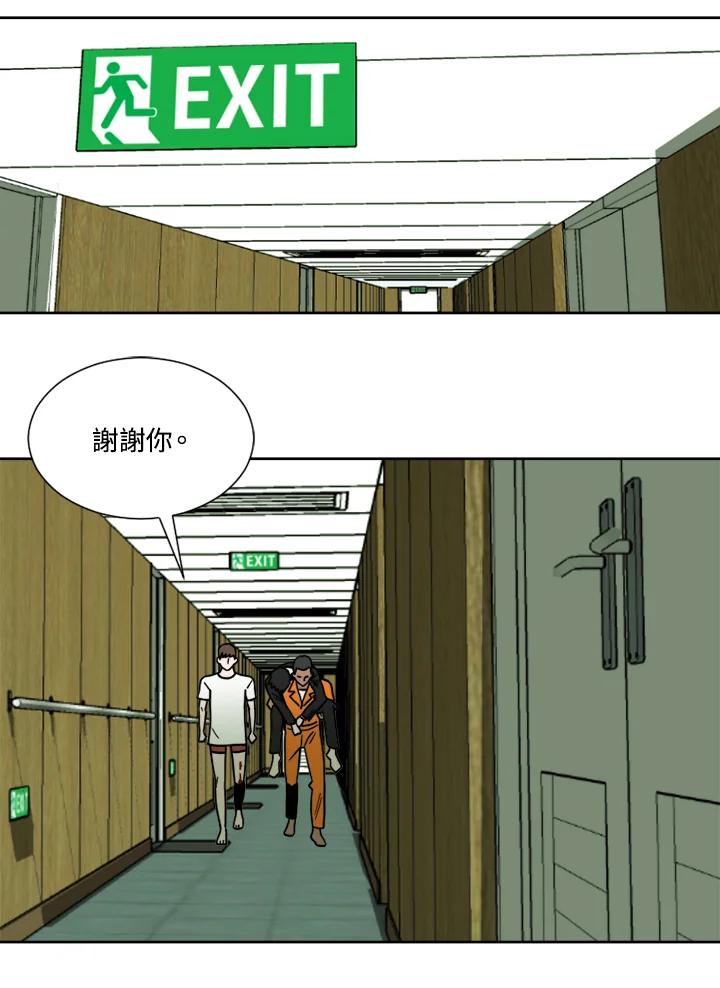 《漂流监狱》第4话 囚犯 第56页