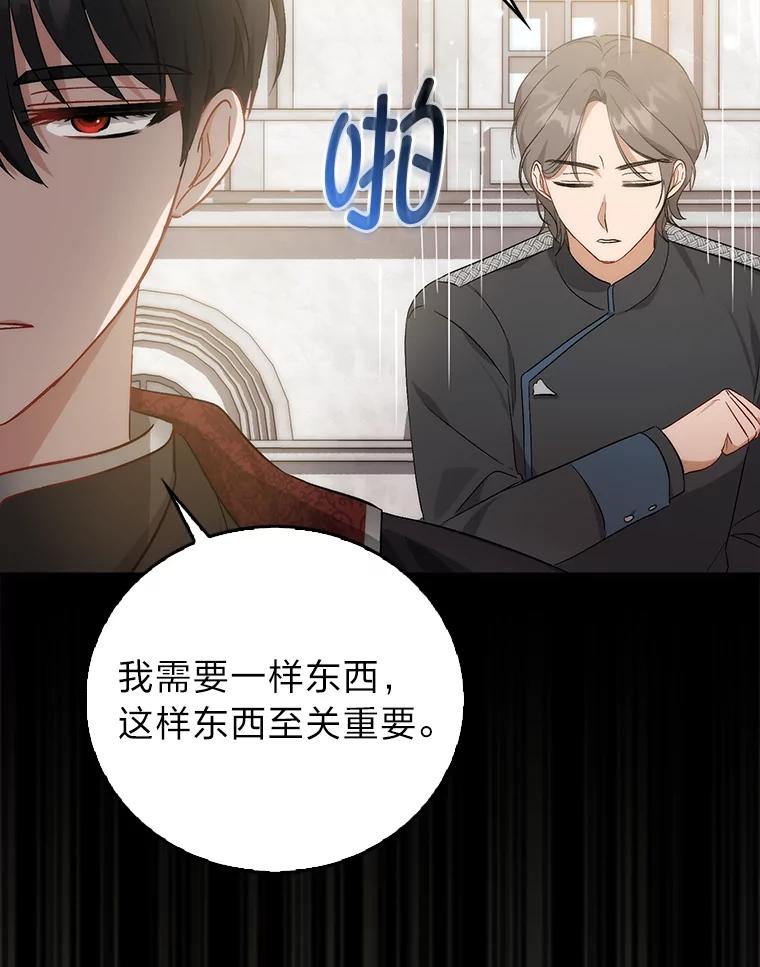 《成为短命女主的妹妹》3.恶名帅哥 第23页