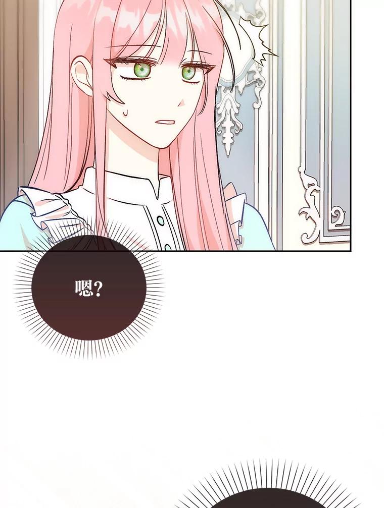 《成为短命女主的妹妹》3.恶名帅哥 第11页