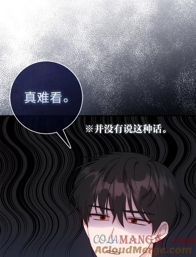 《成为短命女主的妹妹》3.恶名帅哥 第109页