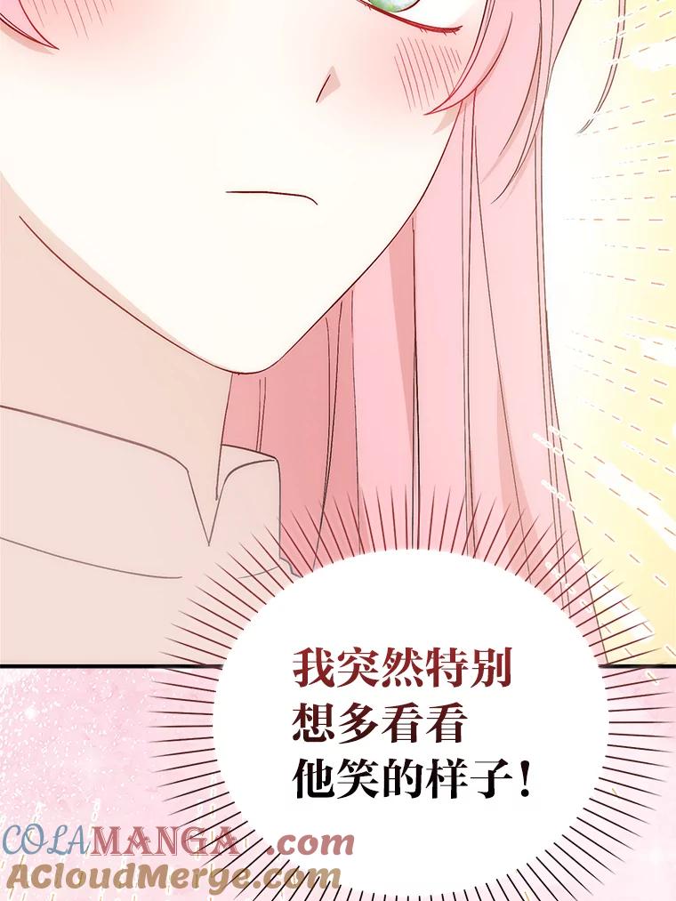 《成为短命女主的妹妹》3.恶名帅哥 第61页