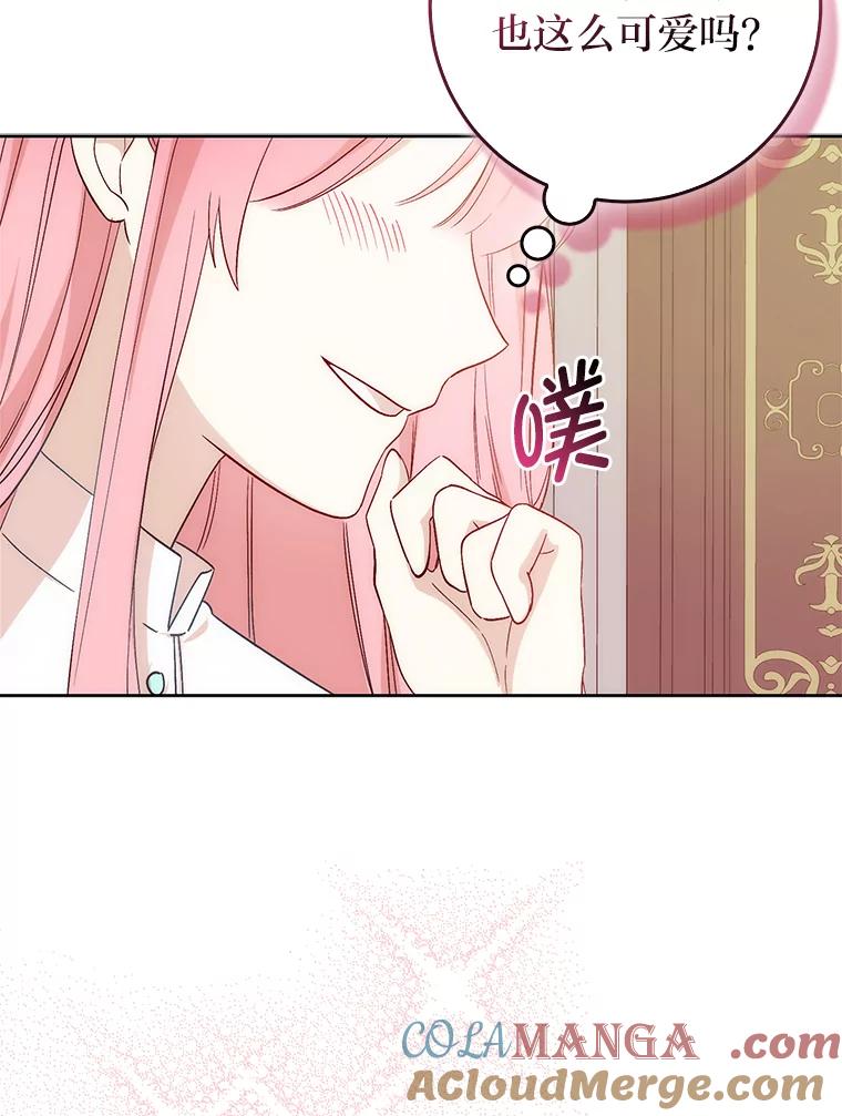 《成为短命女主的妹妹》3.恶名帅哥 第69页