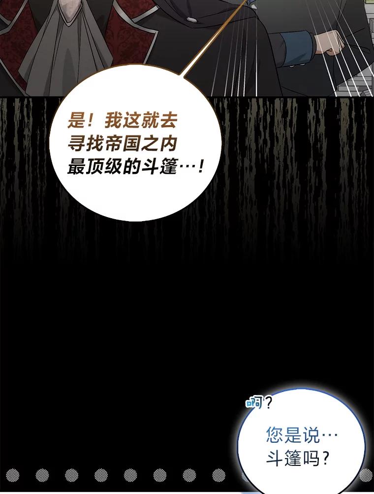 《成为短命女主的妹妹》3.恶名帅哥 第30页