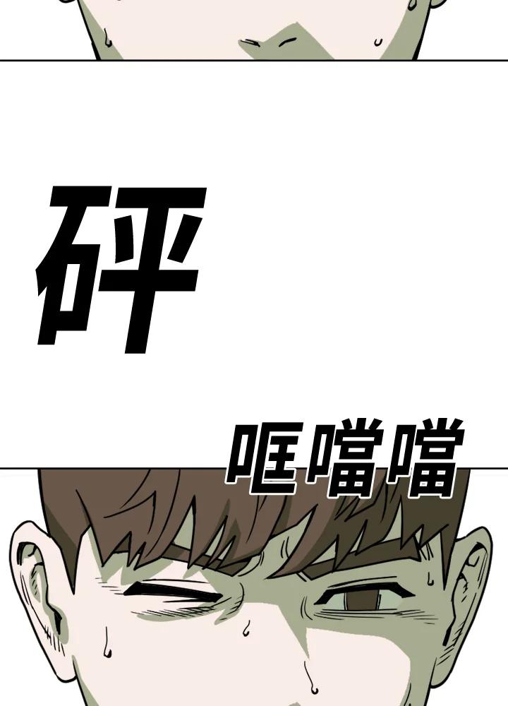 《漂流监狱》第4话 囚犯 第39页