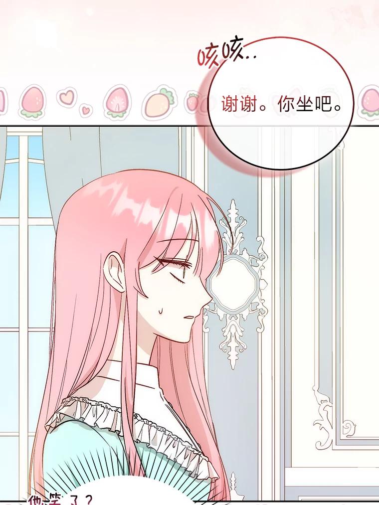 《成为短命女主的妹妹》3.恶名帅哥 第52页