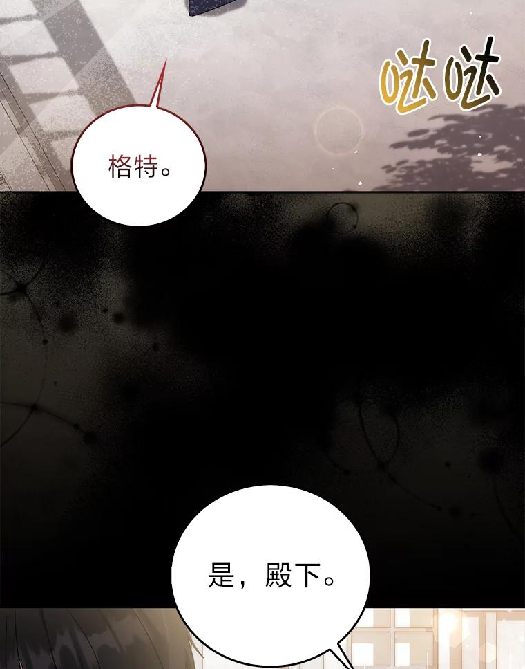 《成为短命女主的妹妹》3.恶名帅哥 第22页