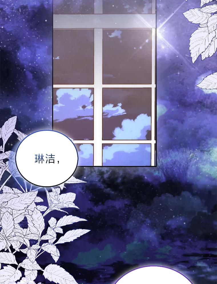 《成为短命女主的妹妹》3.恶名帅哥 第115页
