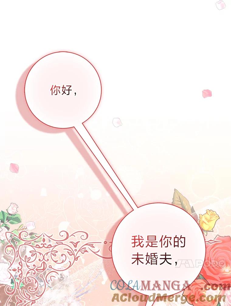 《成为短命女主的妹妹》3.恶名帅哥 第13页