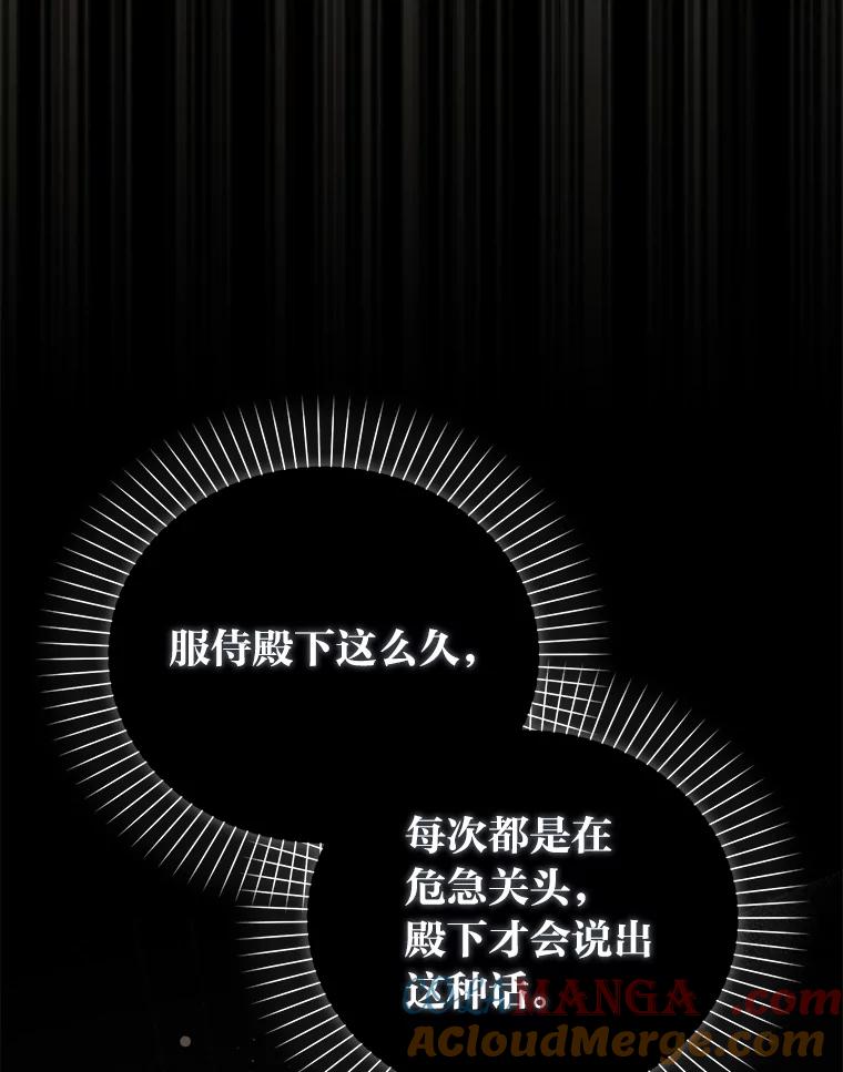 《成为短命女主的妹妹》3.恶名帅哥 第25页