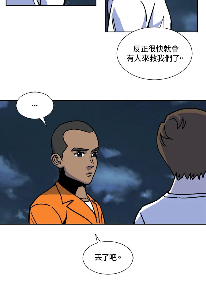 《漂流监狱》第4话 囚犯 第66页