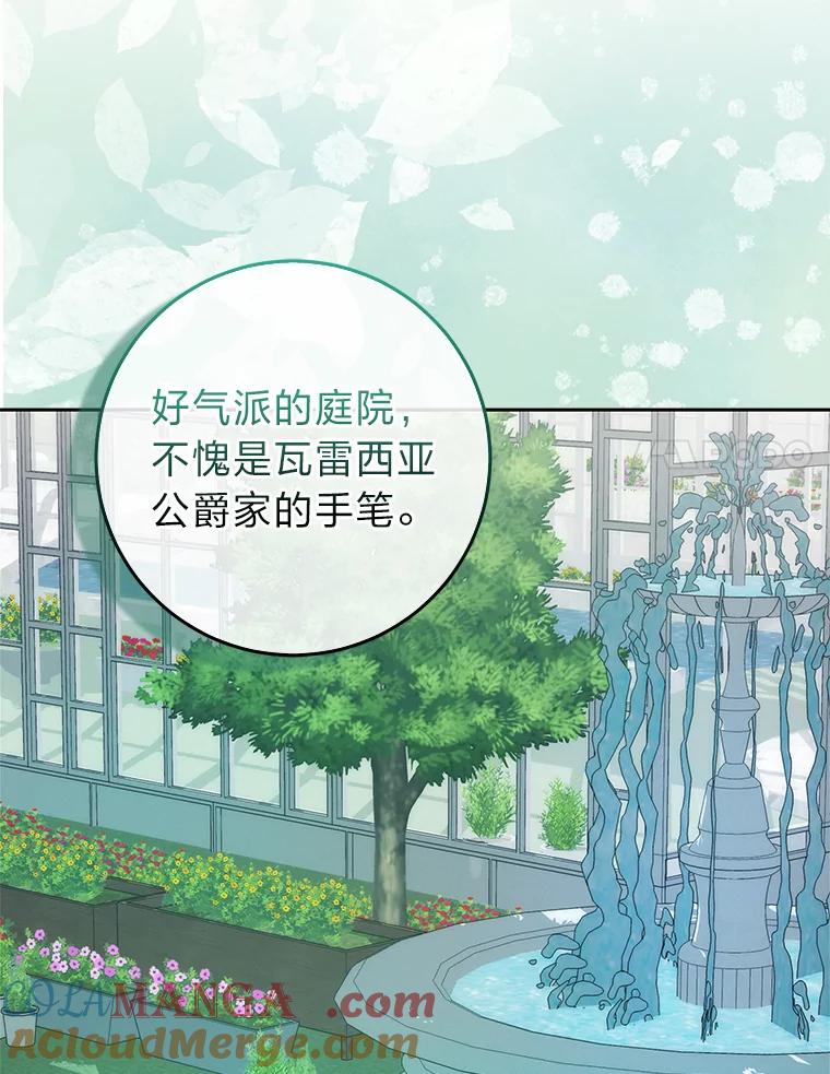 《成为短命女主的妹妹》3.恶名帅哥 第133页