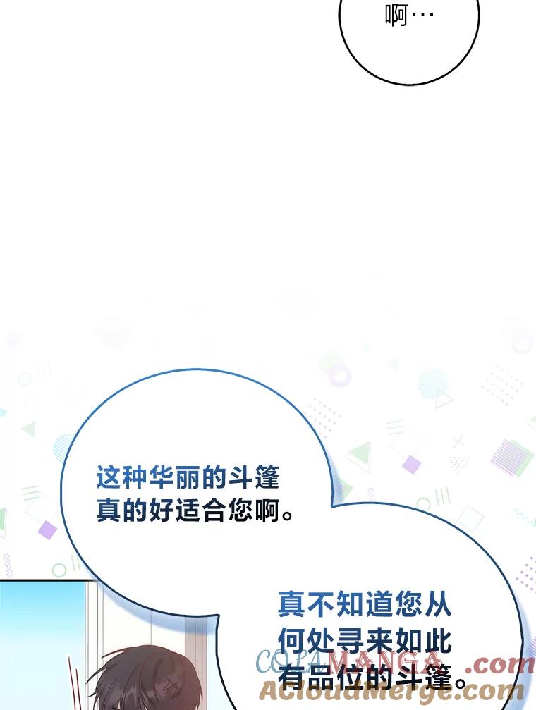 《成为短命女主的妹妹》3.恶名帅哥 第65页