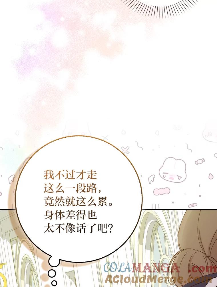 《成为短命女主的妹妹》3.恶名帅哥 第5页