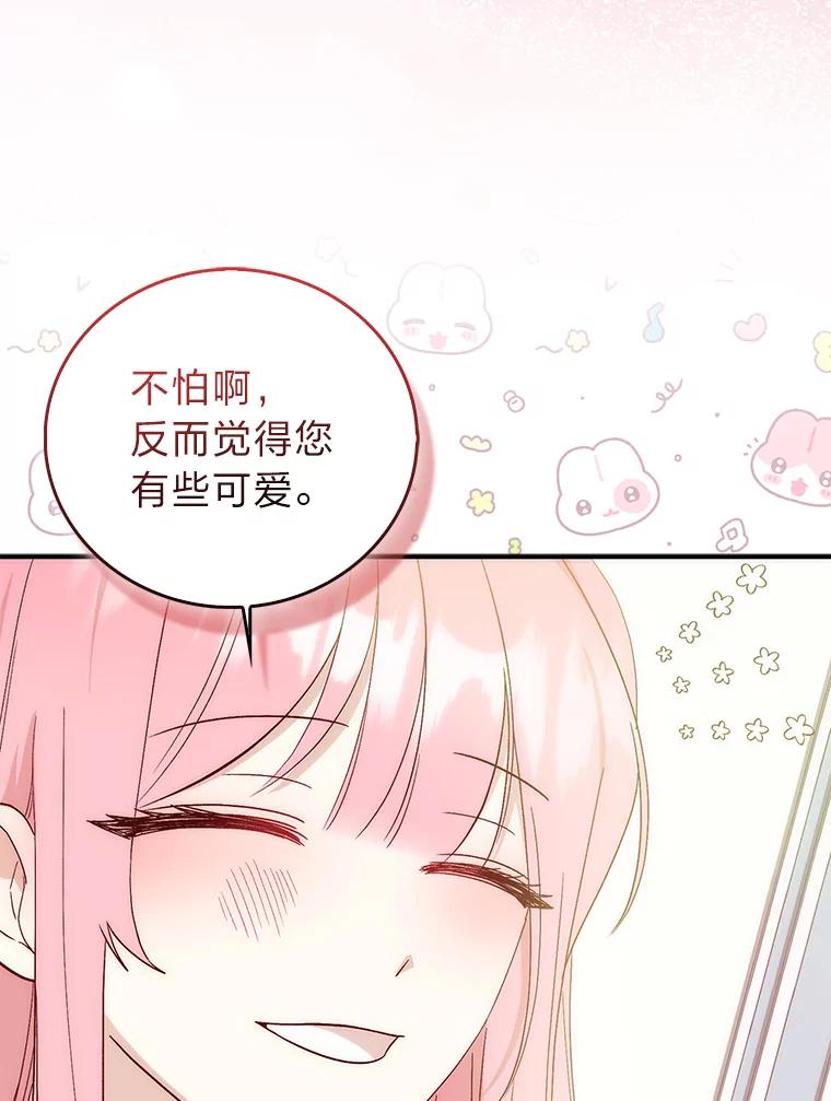 《成为短命女主的妹妹》3.恶名帅哥 第75页
