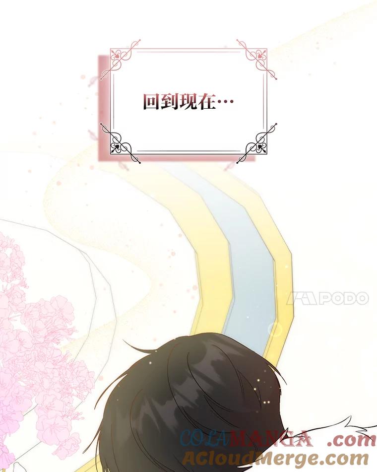 《成为短命女主的妹妹》3.恶名帅哥 第37页
