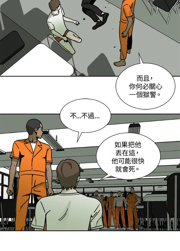 《漂流监狱》第4话 囚犯 第54页