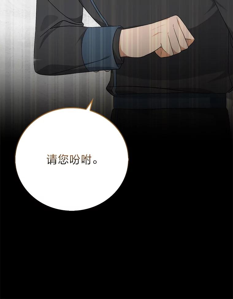 《成为短命女主的妹妹》3.恶名帅哥 第28页