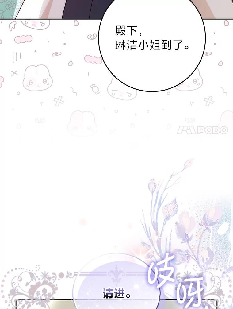 《成为短命女主的妹妹》3.恶名帅哥 第7页