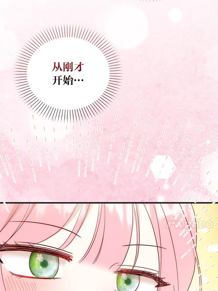 《成为短命女主的妹妹》3.恶名帅哥 第60页