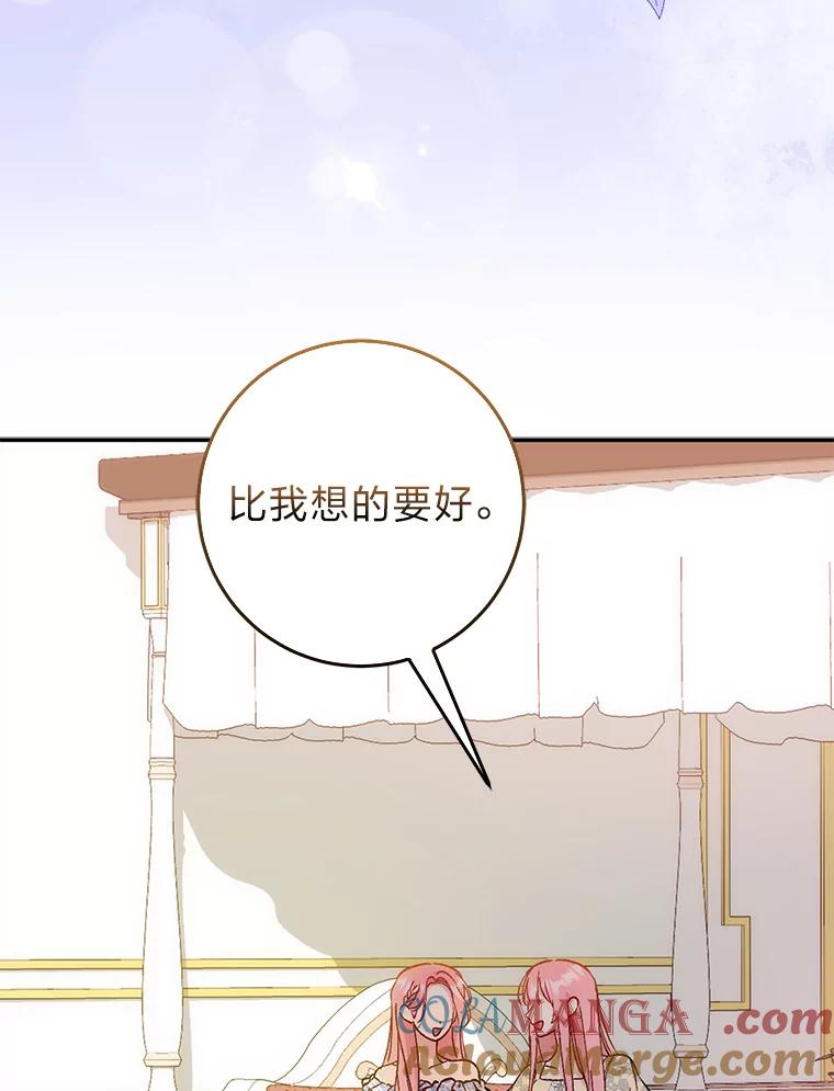 《成为短命女主的妹妹》3.恶名帅哥 第117页