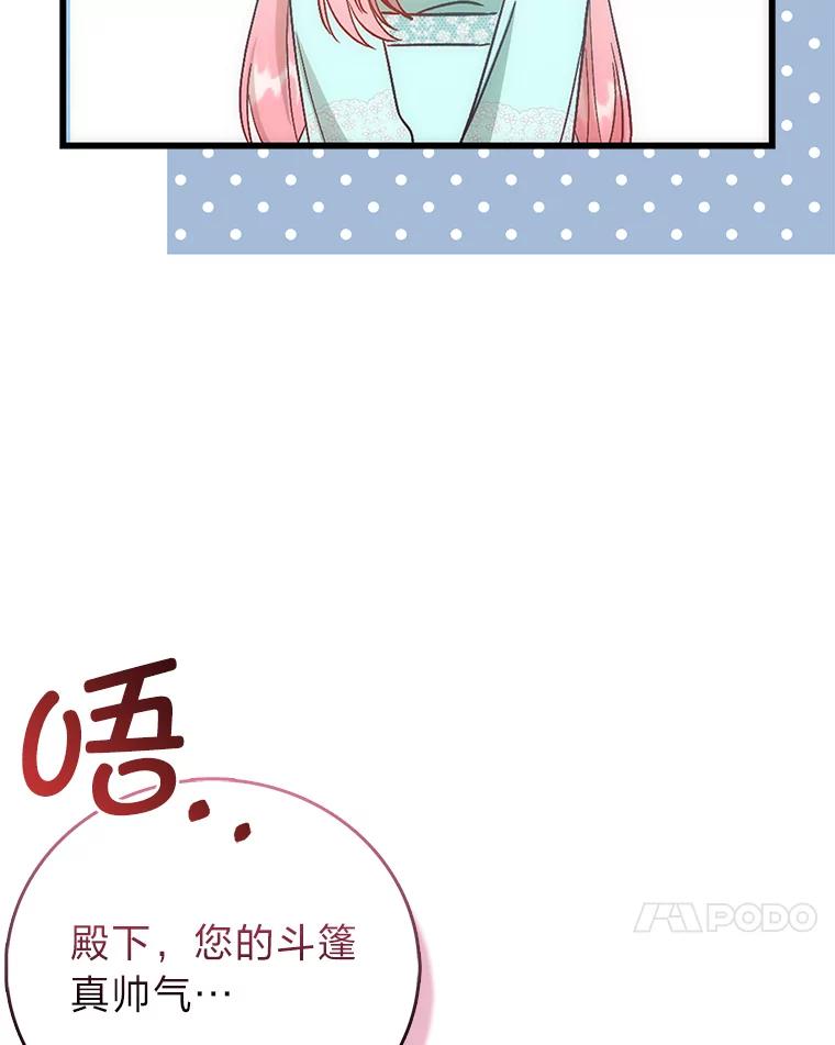 《成为短命女主的妹妹》3.恶名帅哥 第47页