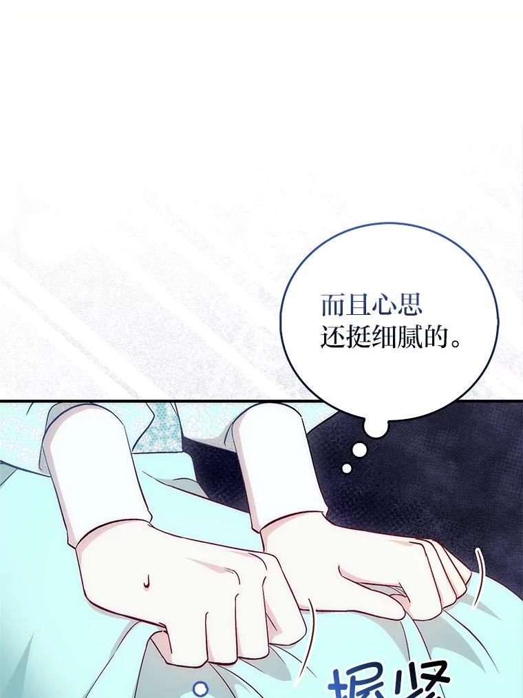 《成为短命女主的妹妹》3.恶名帅哥 第58页